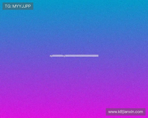 ag视讯客户端：通过ag视讯客户端观看世界杯比赛的多屏互动与多角度切换功能介绍